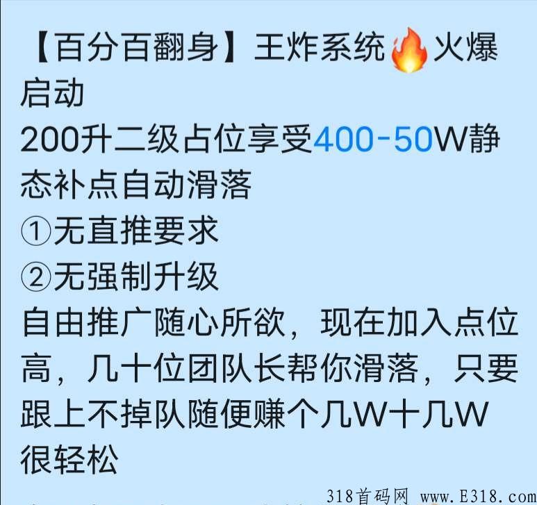 百分百翻身逆袭神盘