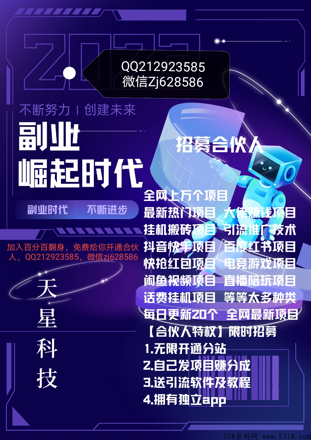 百分百翻身逆袭神盘