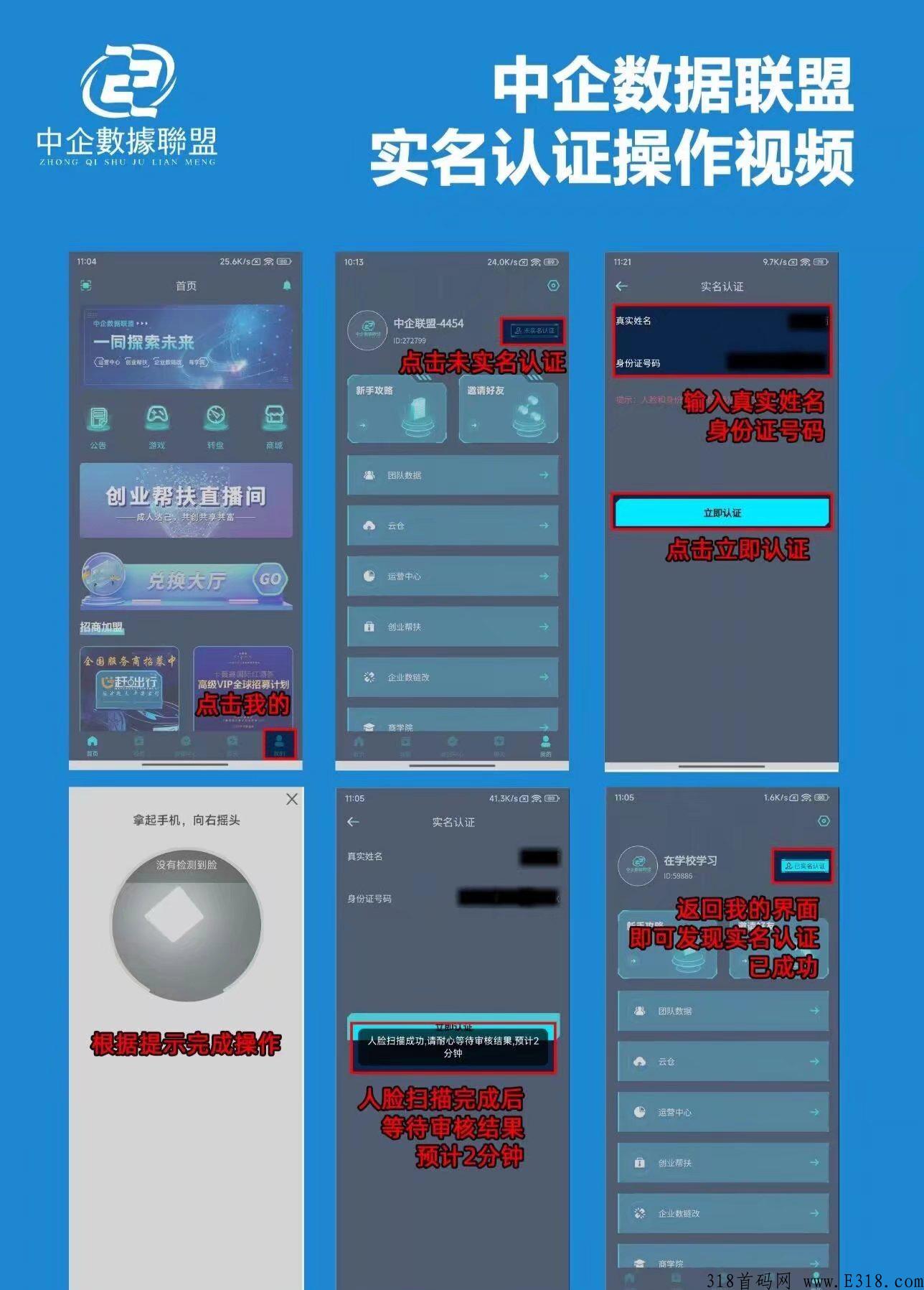 中q数据联盟，卷轴+淘粉模式，免费认证，上星简单比较好的项目，目前单价高