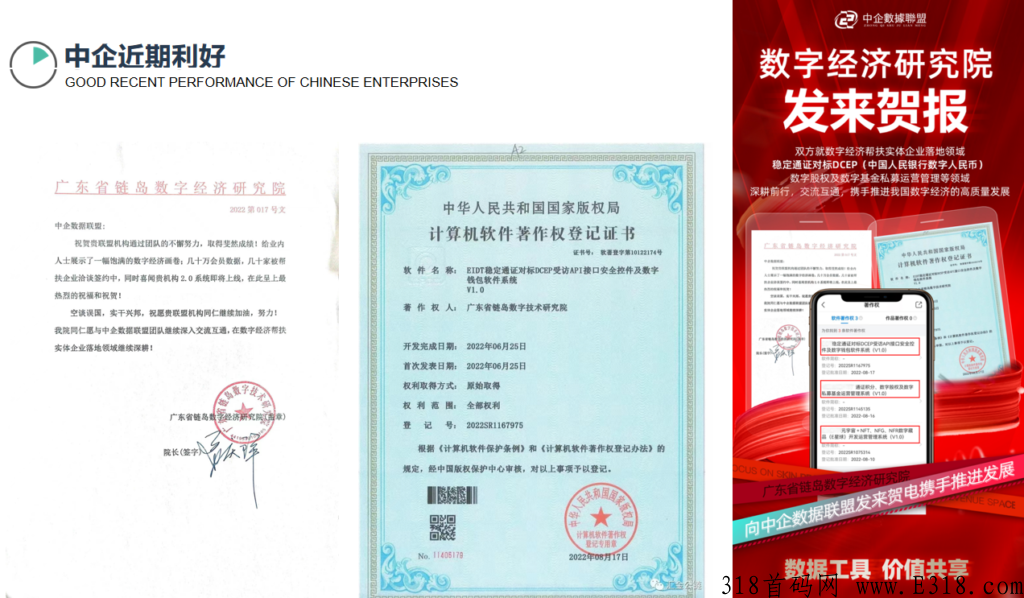 中q数据联盟，卷轴+淘粉模式，免费认证，上星简单比较好的项目，目前单价高