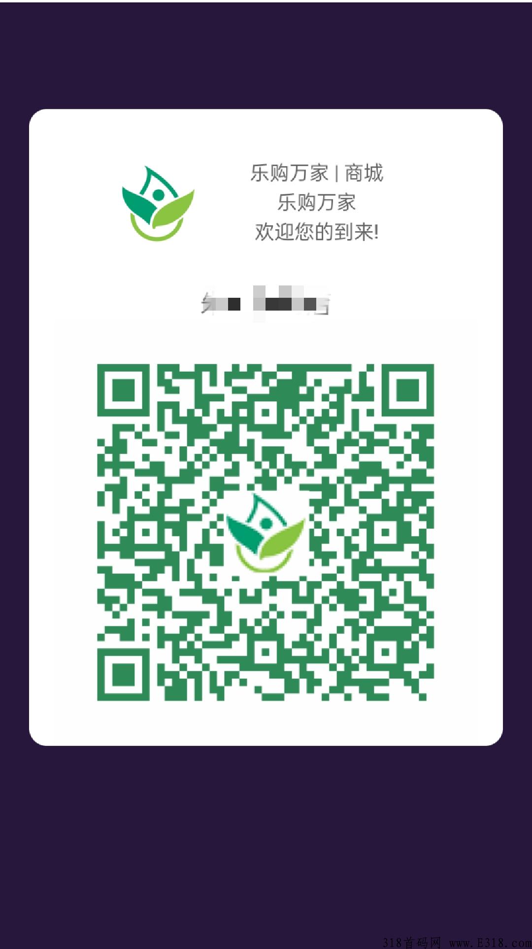 《乐购万家》新型电商点对点，抓住这波新风口，秒杀市面上一切项目