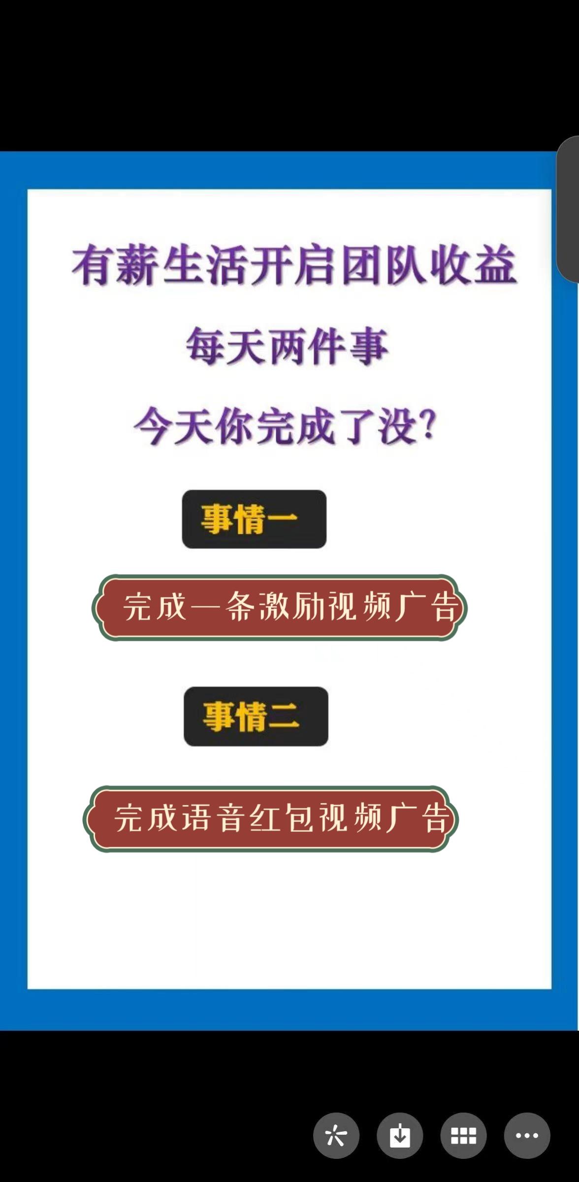 首码有薪生活免费撸，自动送万人团队收益