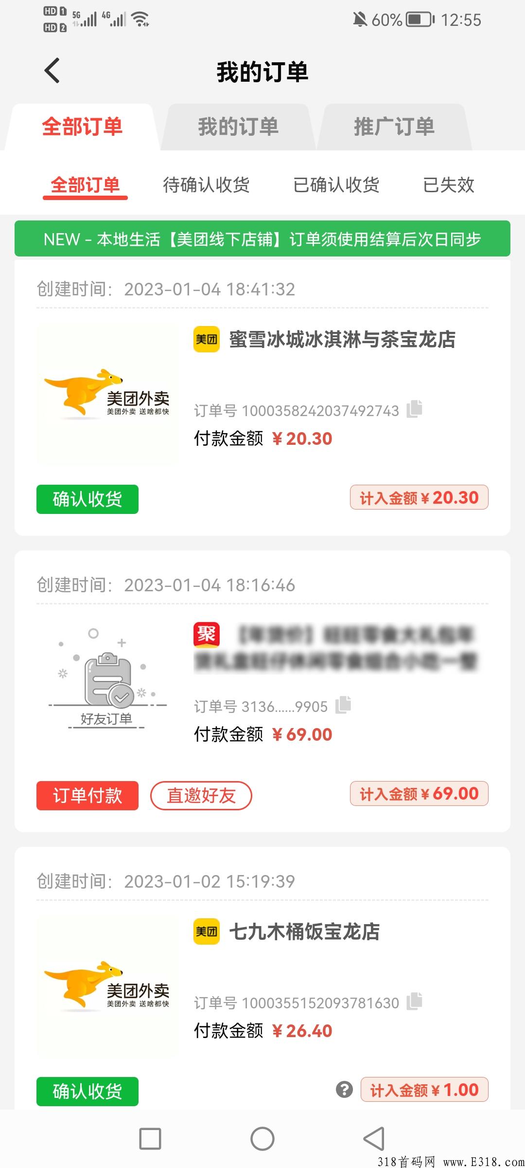 分享日记，每天分奖励，用花掉的m生m