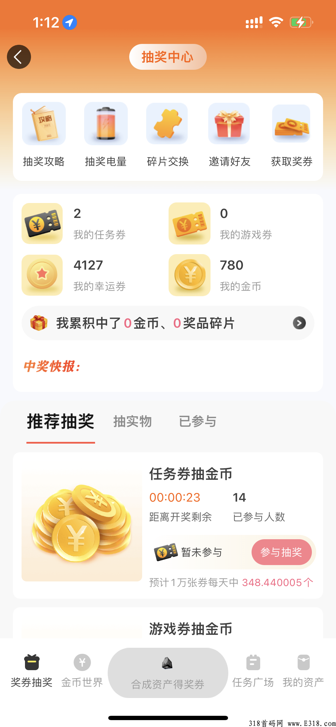 金币世界，全网最高代扶持