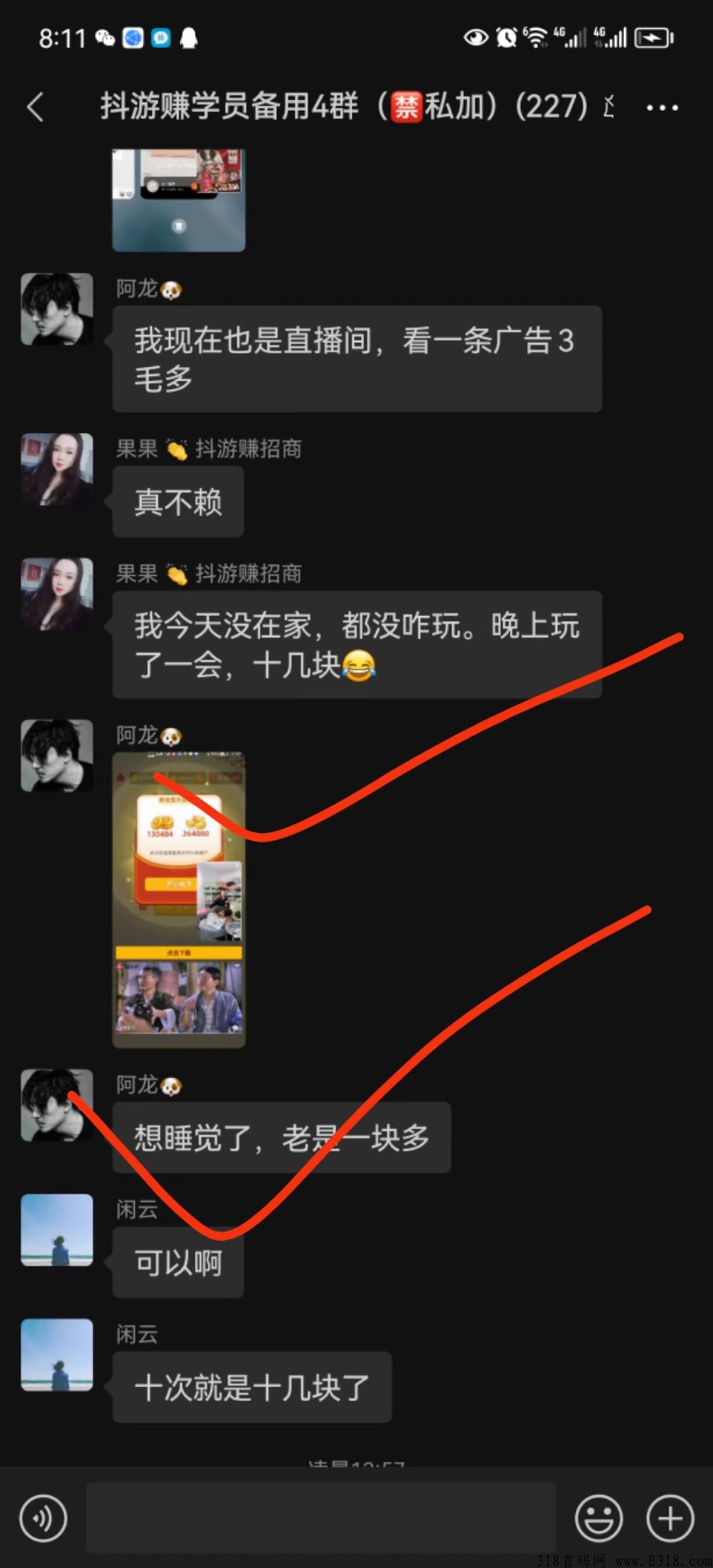 抖游赚是怎么赚米的，购不停如何操作