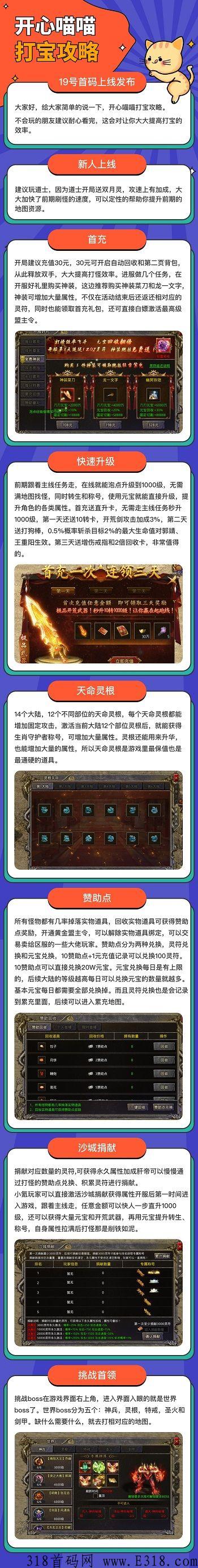 打金攻略.jpg