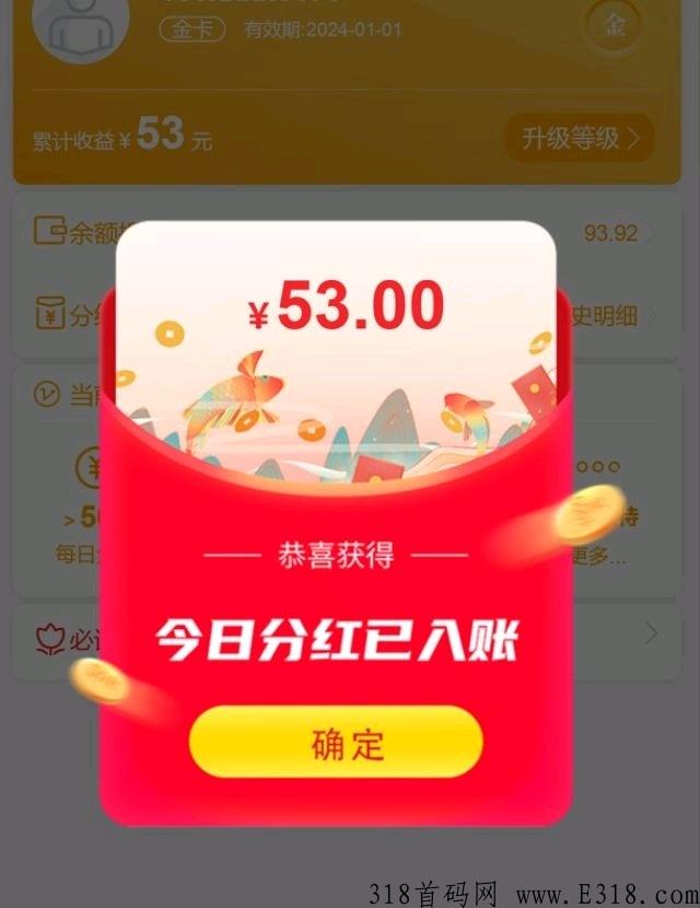 首码秒趣优购