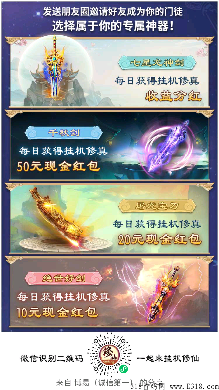 元宇宙修仙，长久推广四级模式，刚上线一秒