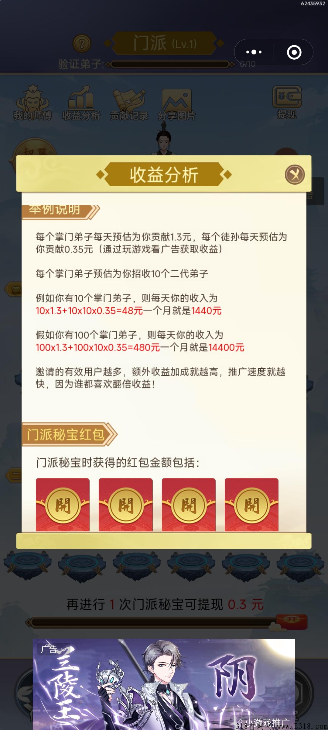 元宇宙修仙，长久推广四级模式，刚上线一秒