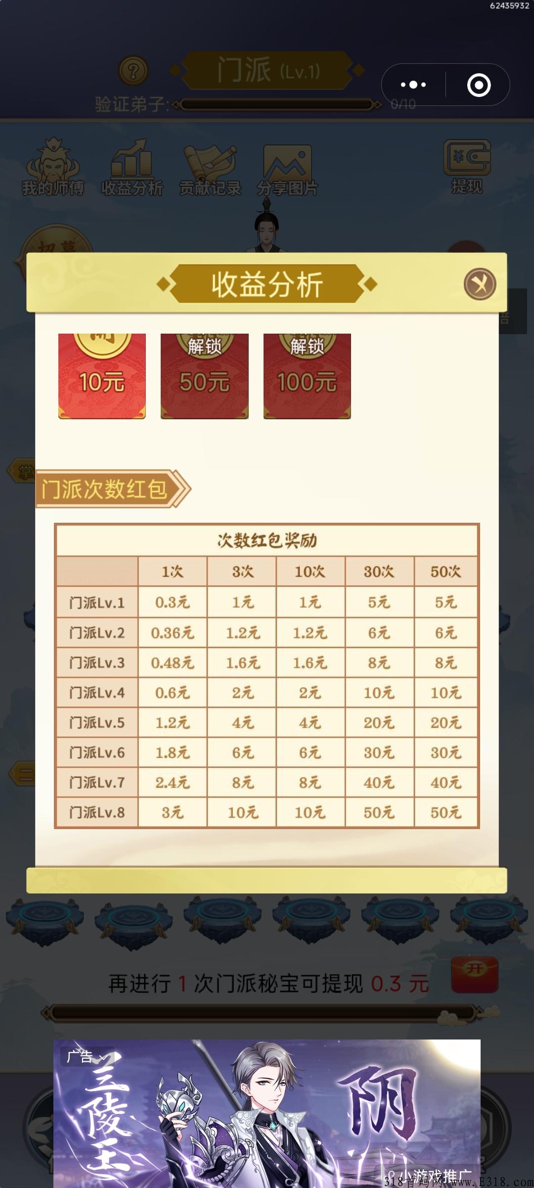 元宇宙修仙，长久推广四级模式，刚上线一秒