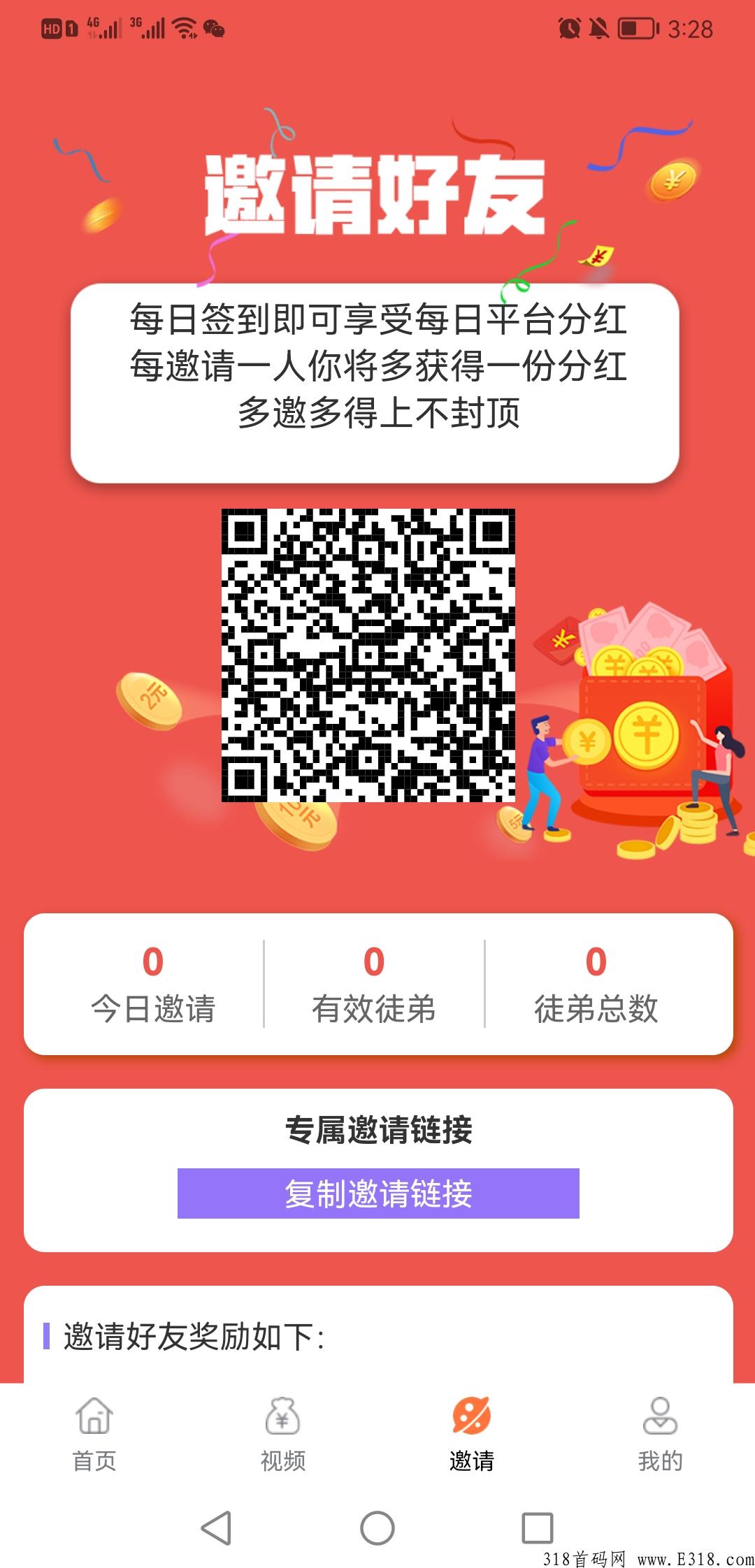 蚂蚁赚客，全网首码，广告分h，每天签到看广告拿分h