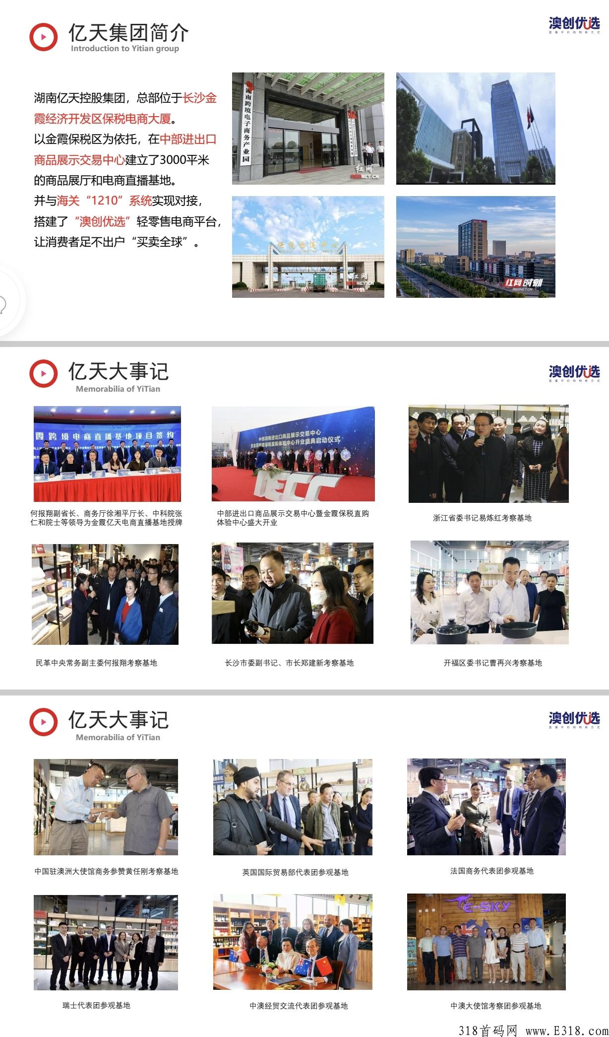 澳创优选是什么，怎么赚米