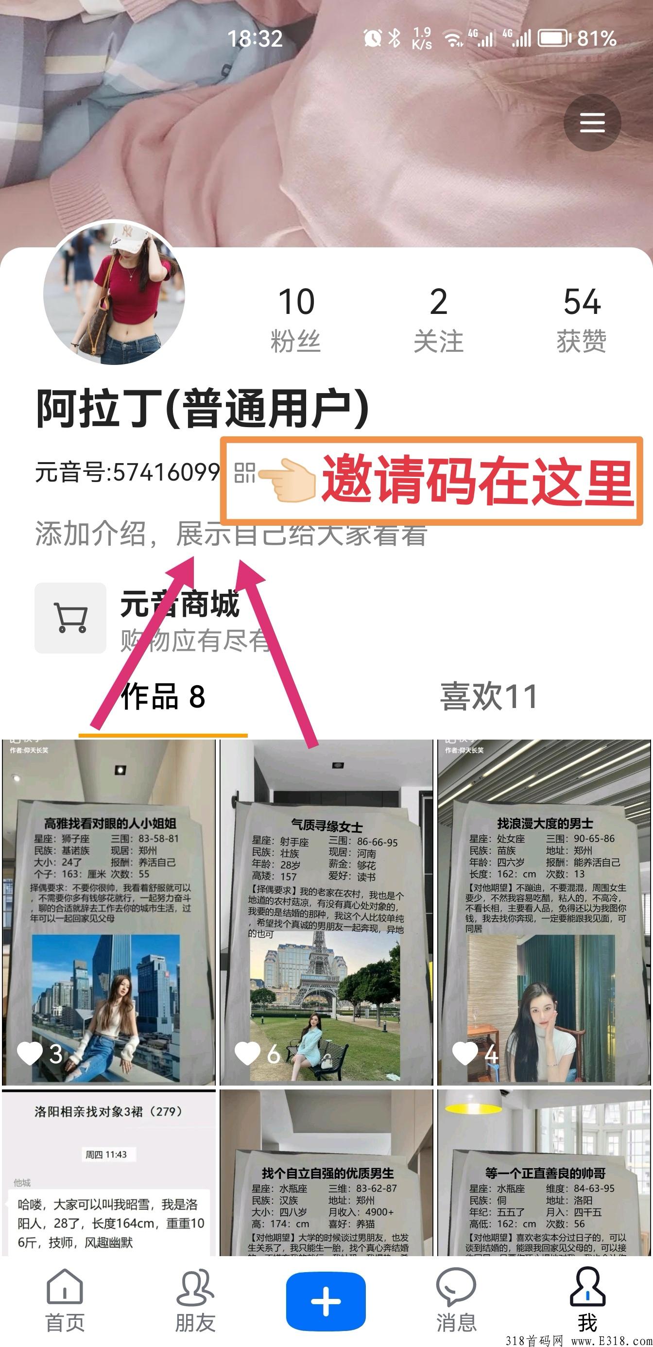 每天刷视频赚元宝，发视频别人点赞评论赚元宝