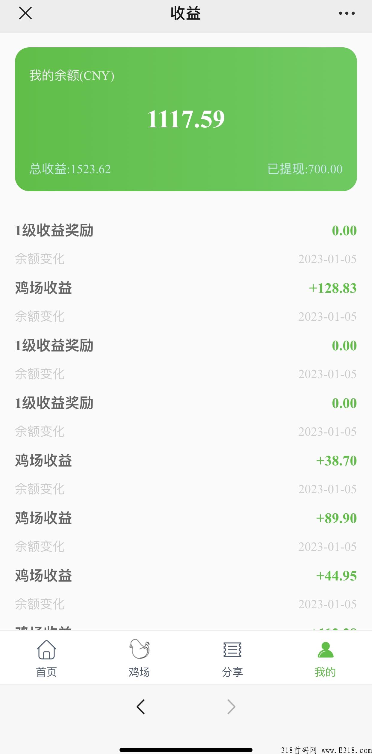 首页朋友圈，养鸡养殖刚开一秒，对接各大团长或个人，稳定平台，新玩法新扶持