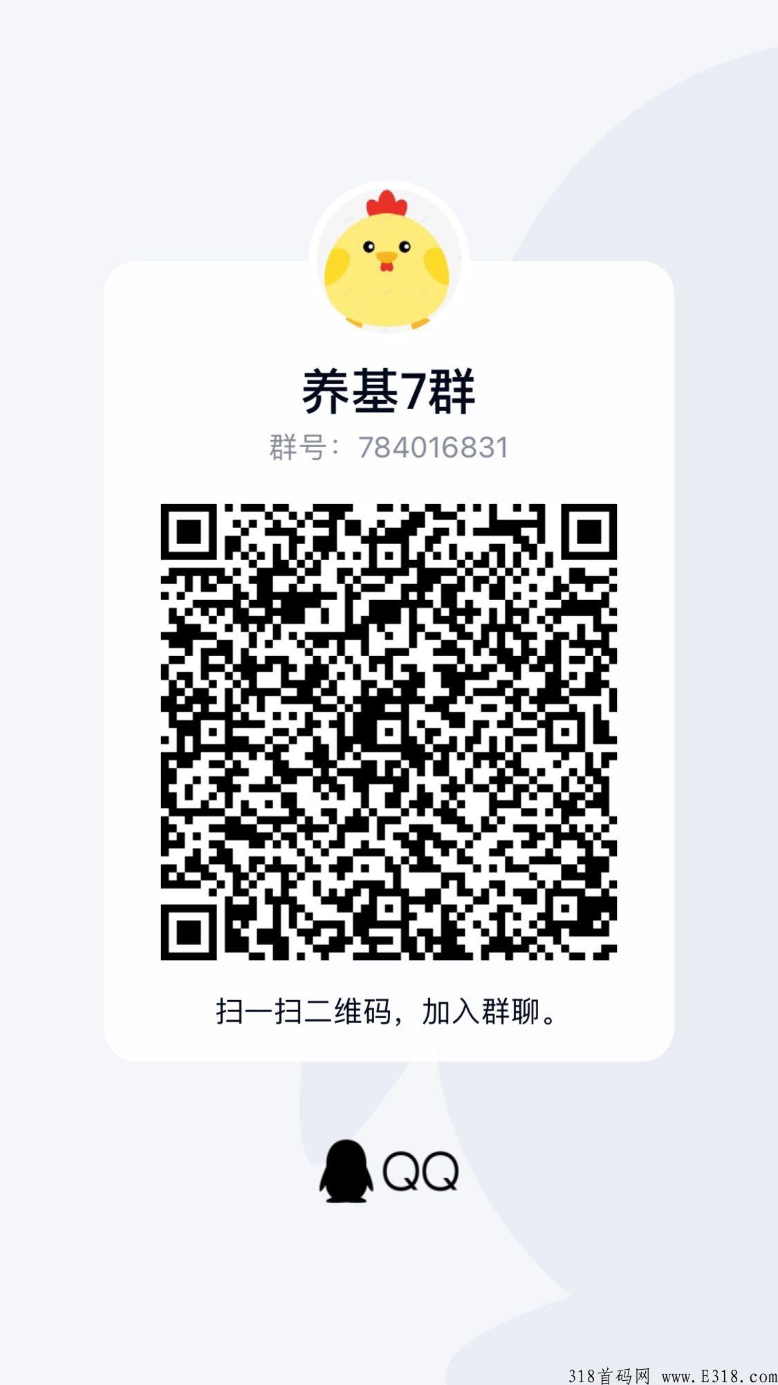 首页朋友圈，养鸡养殖刚开一秒，对接各大团长或个人，稳定平台，新玩法新扶持