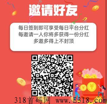 蚂蚁赚客，全网首码！三代收益+分h