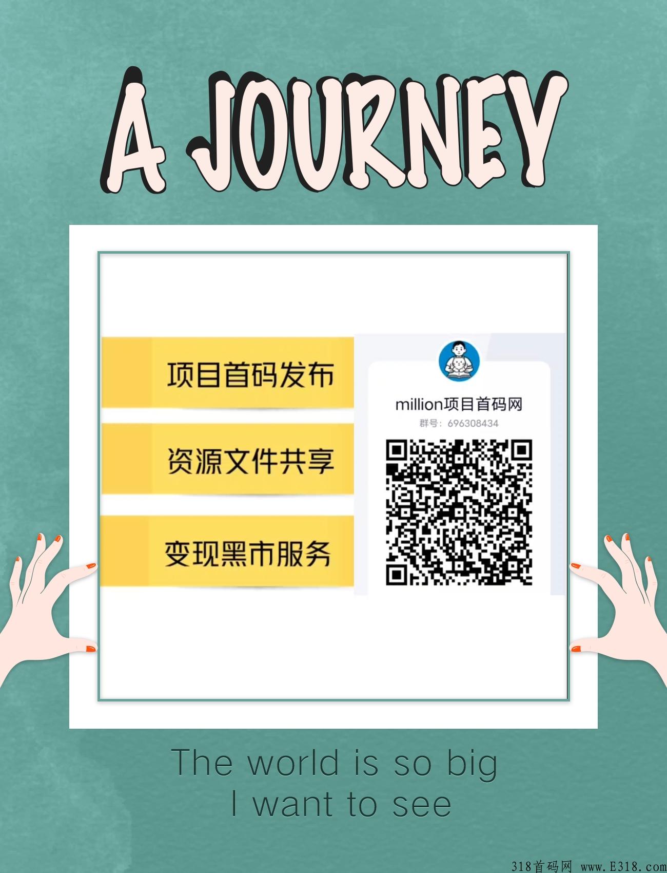 红蚁旅游变现成功，旅游值是怎么卖出的，交易条件是什么，有实体公司吗？