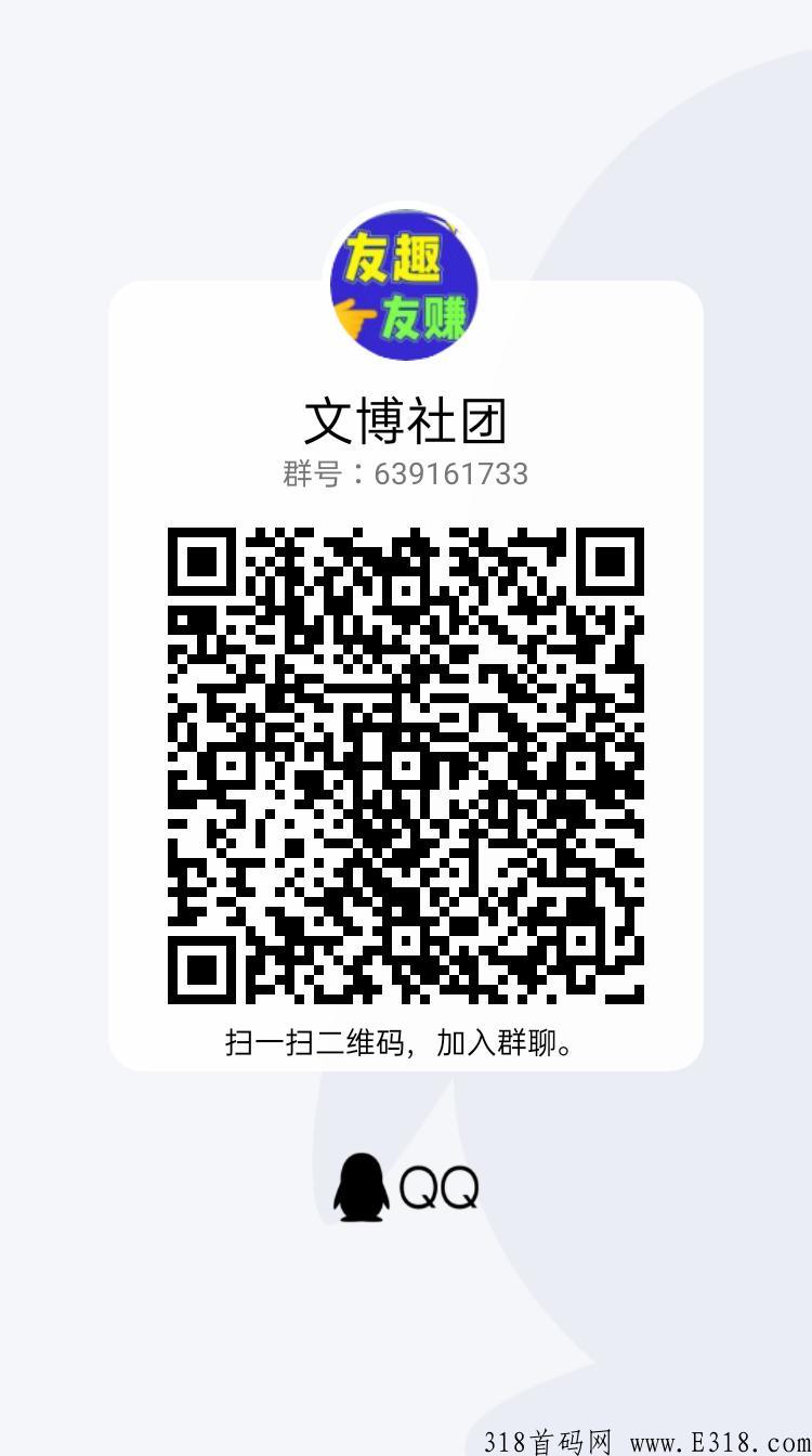友趣友赚，即将内测，仅需投资低价，日入四位数