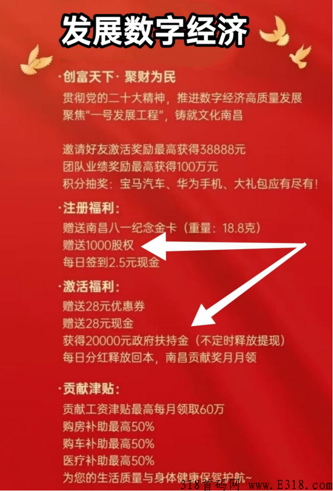 【文化南昌】创富天下,“一核三基地” 做优做强数字经济! image.png