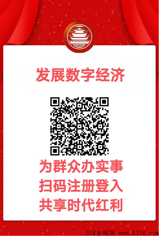 【文化南昌】创富天下,“一核三基地” 做优做强数字经济! image.png