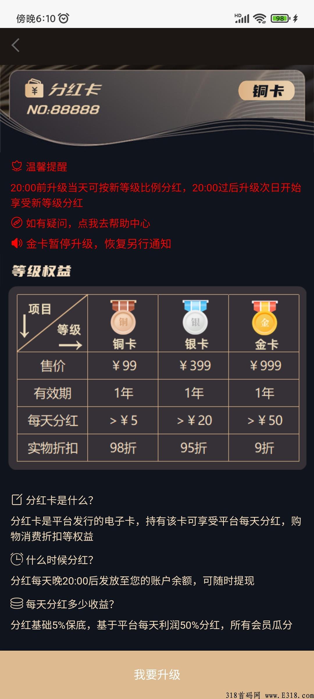 妙趣优购，分h卡限时领取