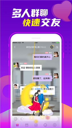 爱聊，邀请码怎么填APP，邀请码在哪里填才最完美
