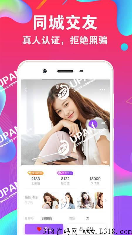 爱聊，邀请码怎么填APP，邀请码在哪里填才最完美
