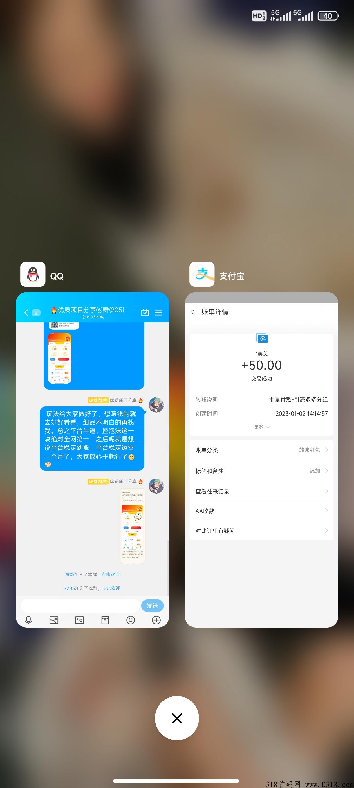 最火爆项目，引流多多，即将火爆来袭