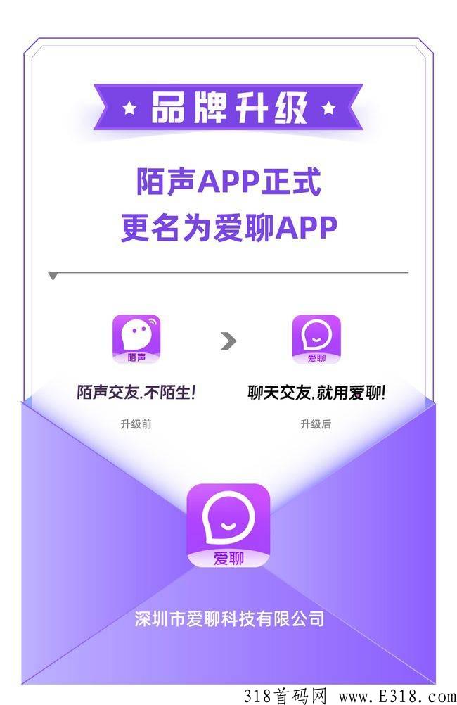 爱聊，邀请码怎么填APP，邀请码在哪里填才最完美