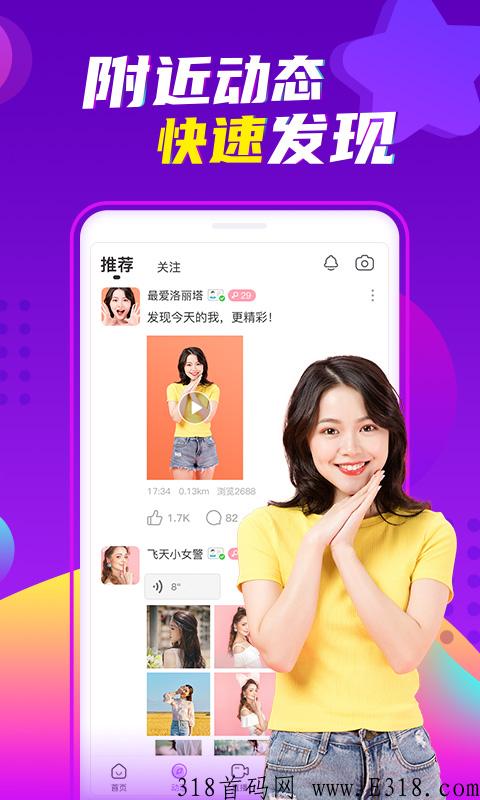爱聊邀请码哪里填是什么，app邀请码的作用是多少，怎么弄细节步骤！