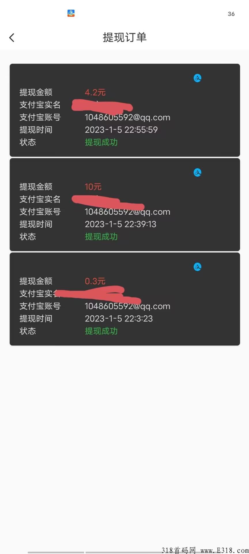 首码刚出一秒，超级项目！助力巅峰！