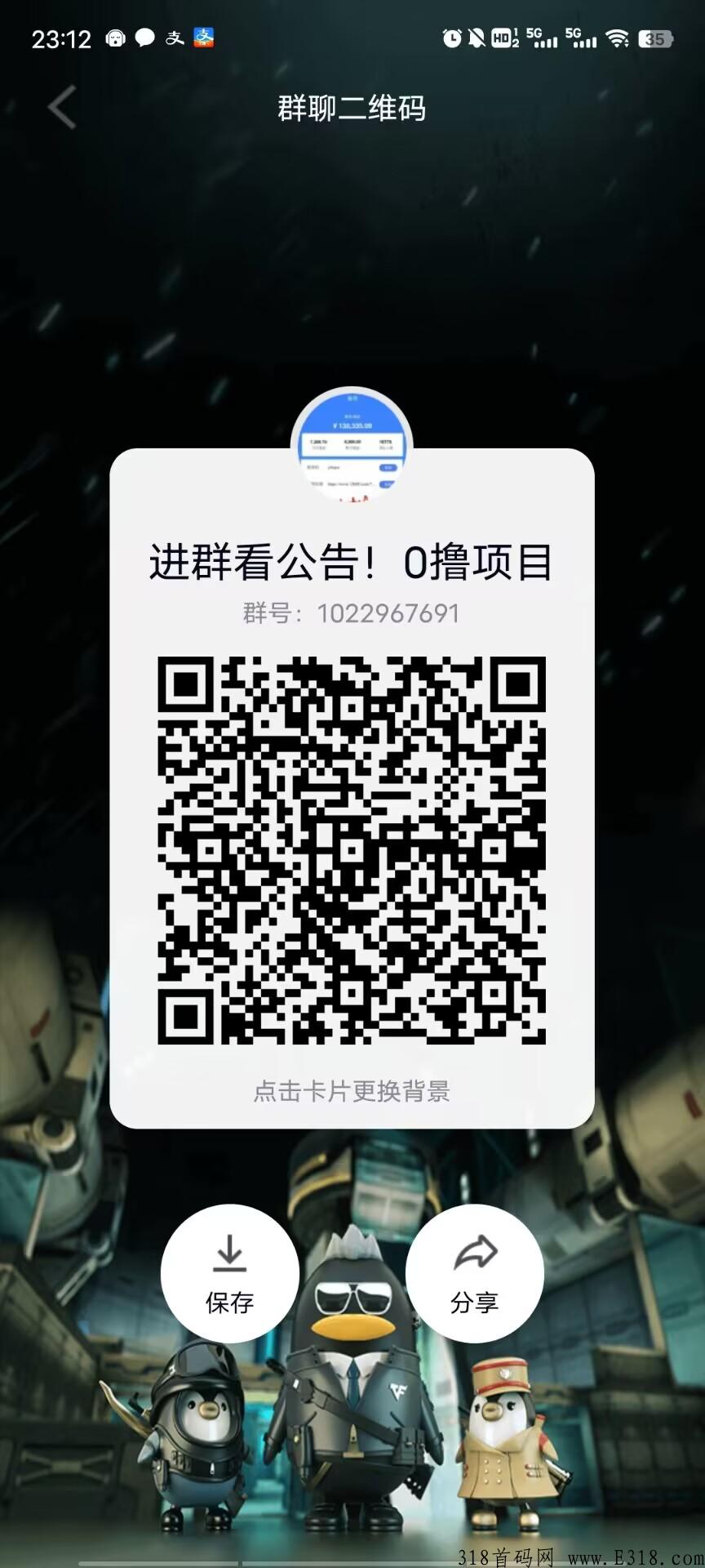 首码刚出一秒，超级项目！助力巅峰！