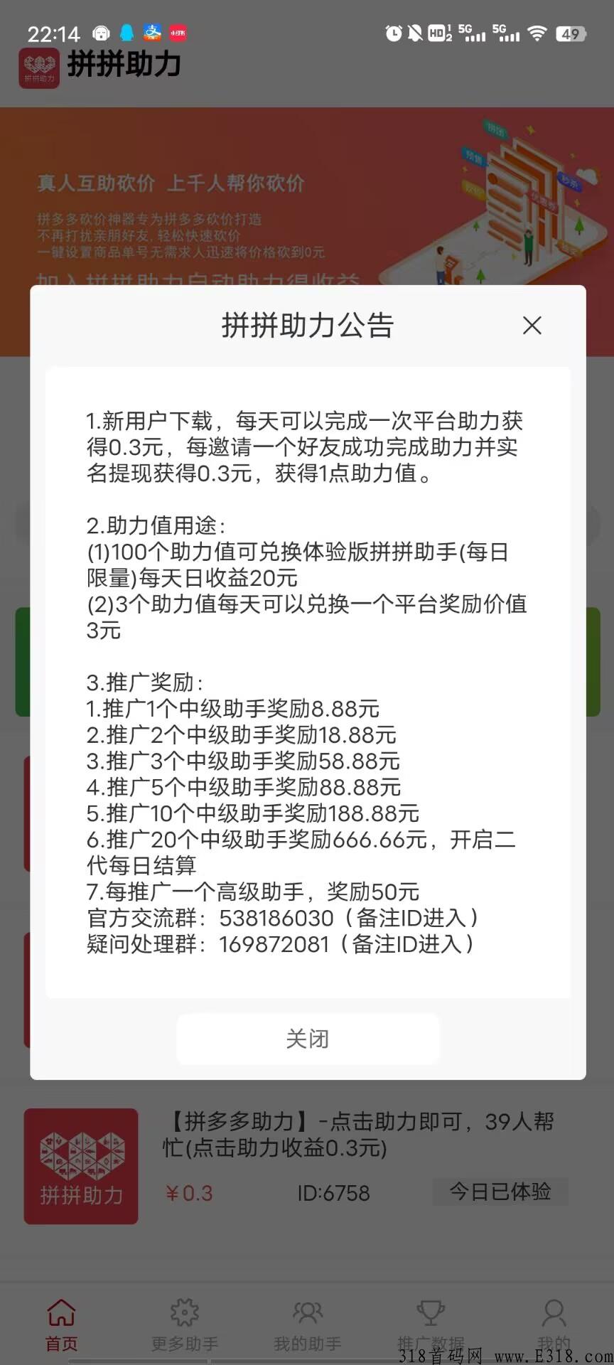 首码刚出一秒，超级项目！助力巅峰！