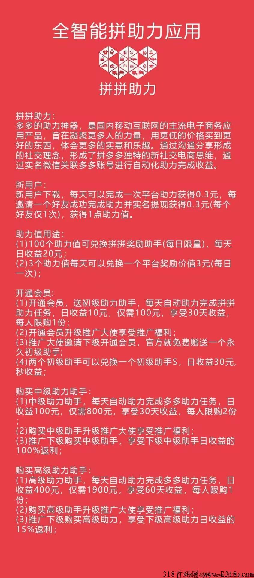 首码刚出一秒，超级项目！助力巅峰！
