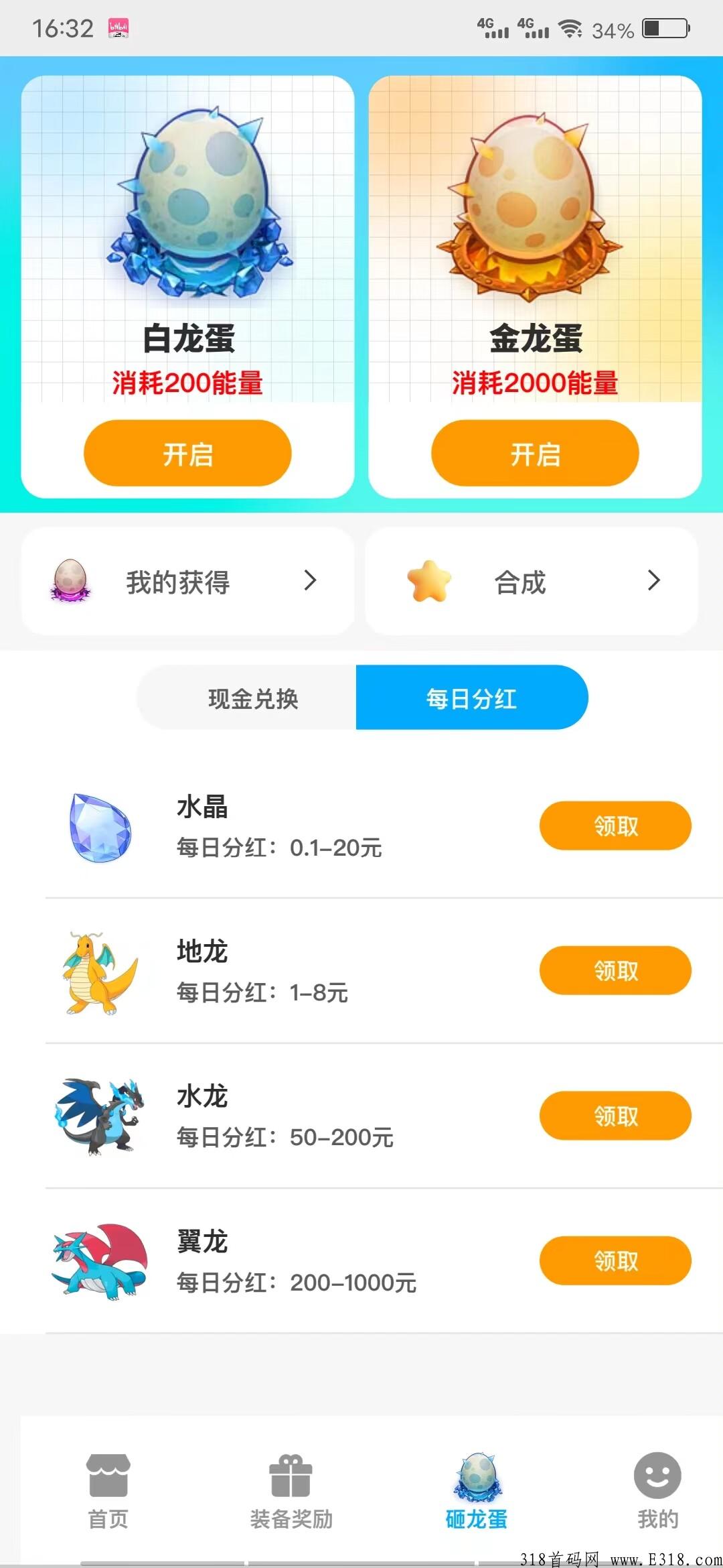 寻龙探宝首码刚出，项目天花板，合成分h