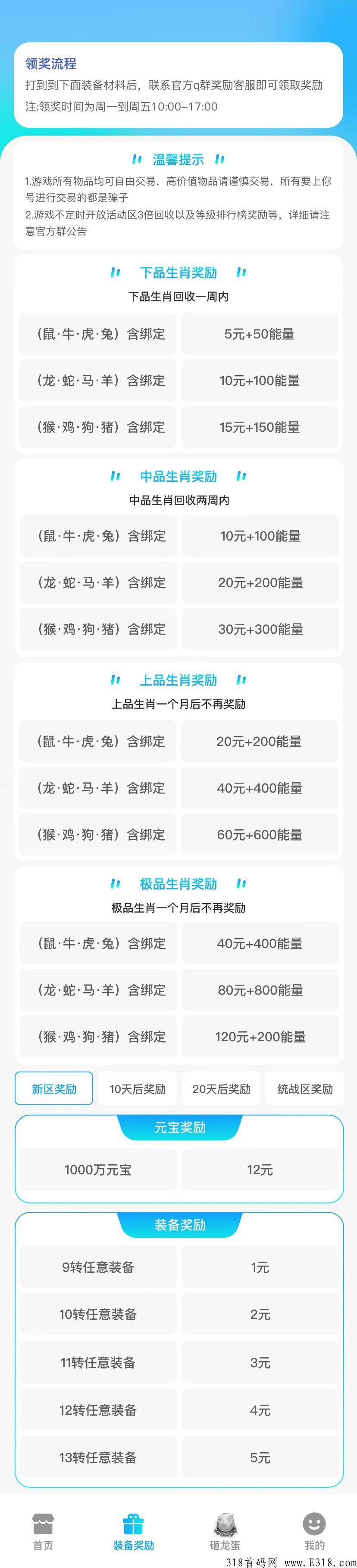 寻龙探宝首码刚出，项目天花板，合成分h
