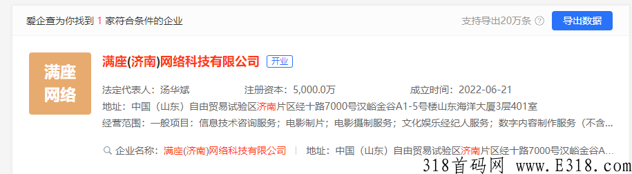 《今后满座》将在2023带领大家走上人生巅峰