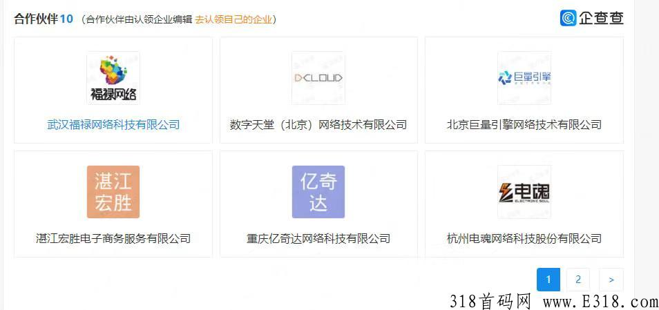 今后满座首码预热，全网火热对接团队长，年前必火