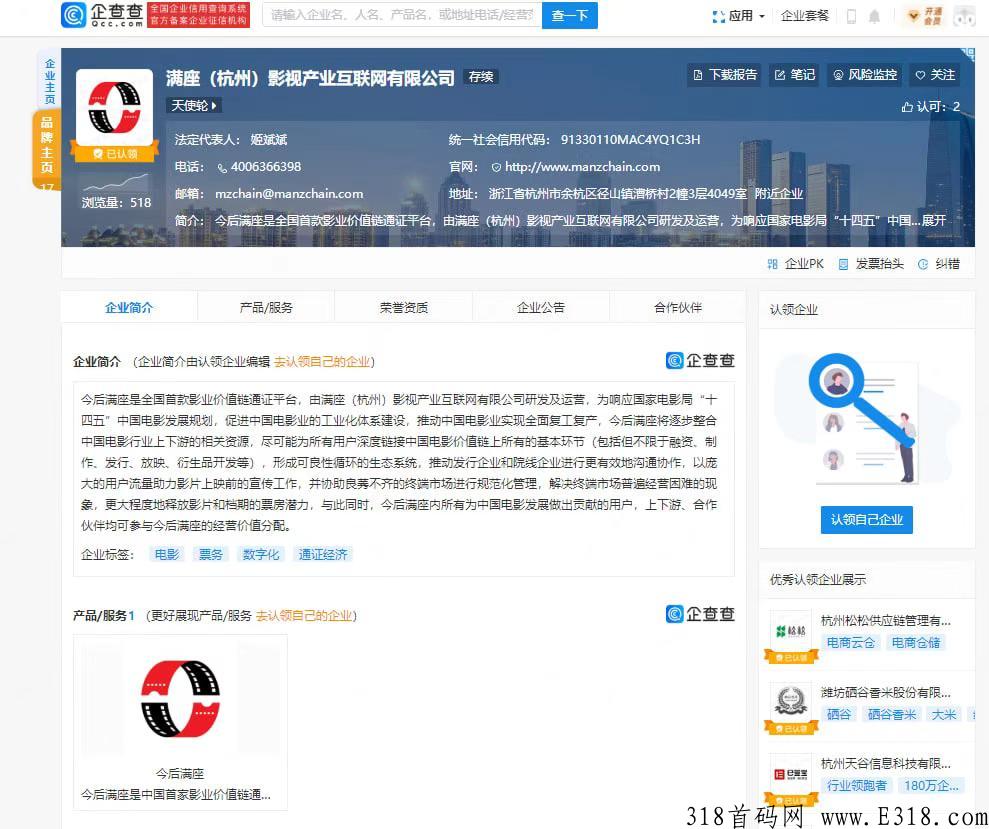 今后满座首码预热，全网火热对接团队长，年前必火