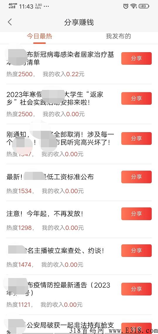 58正规转发文章平台，收益高米，58正规平台长久稳定，纯文章无广告，零扣量