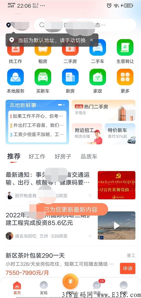 58正规转发文章平台，收益高米，58正规平台长久稳定，纯文章无广告，零扣量