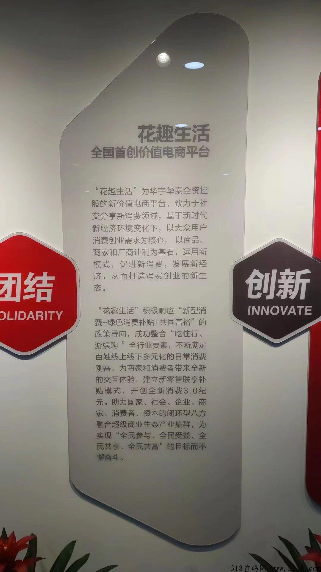 天健的花趣生活是什么呢？合法的吗