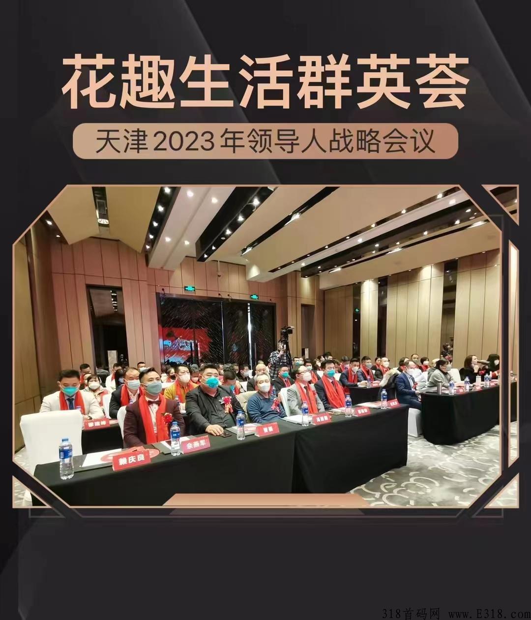 天健的花趣生活是什么呢？合法的吗
