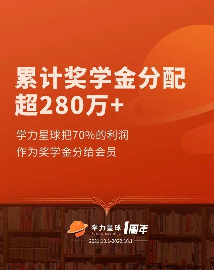 学力星球，学力分静态产出简析