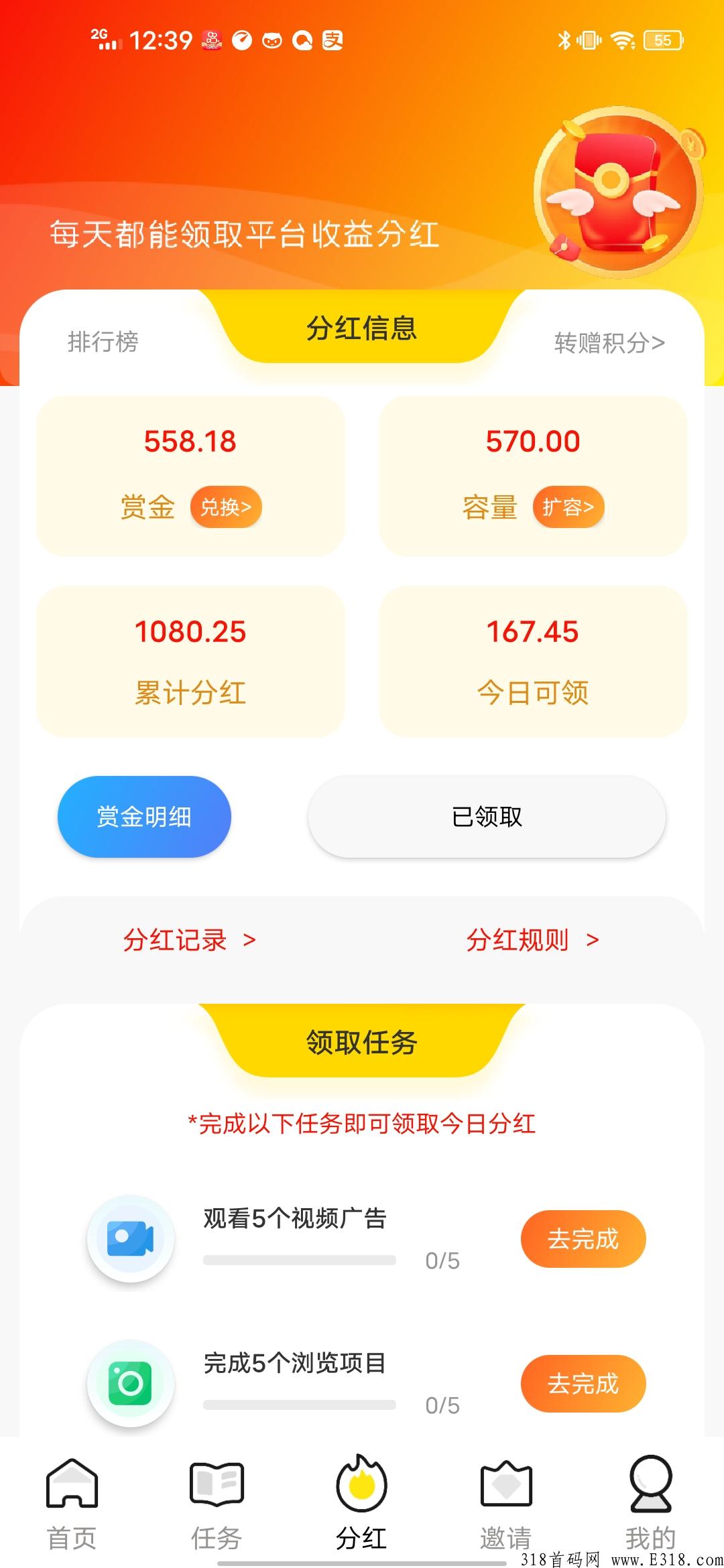 引流多多，项目天花板，积分兑换任务包