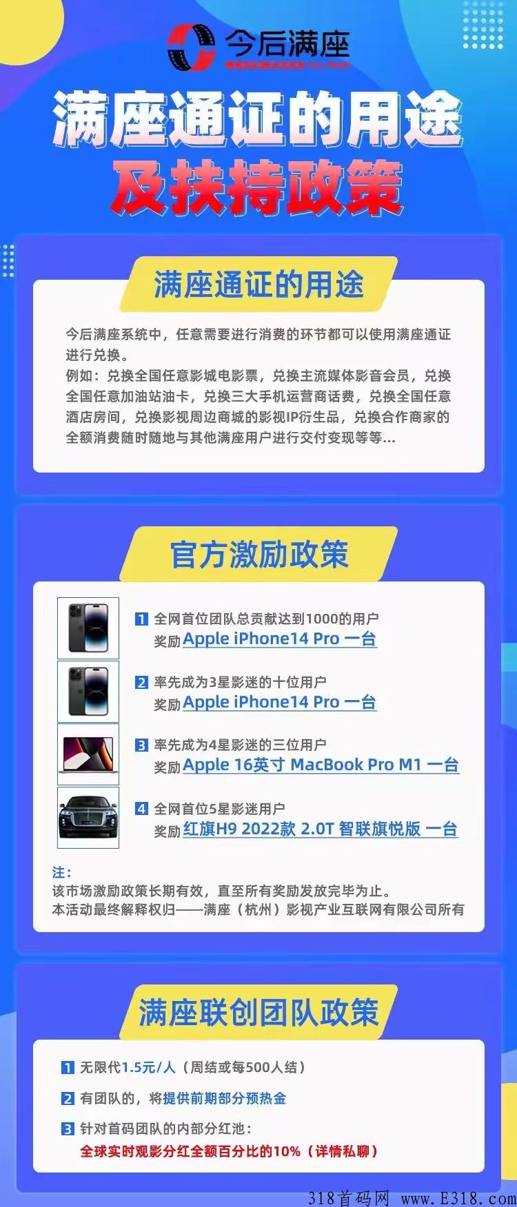 【今后满座】预热中，可撸，已经完成天使轮！