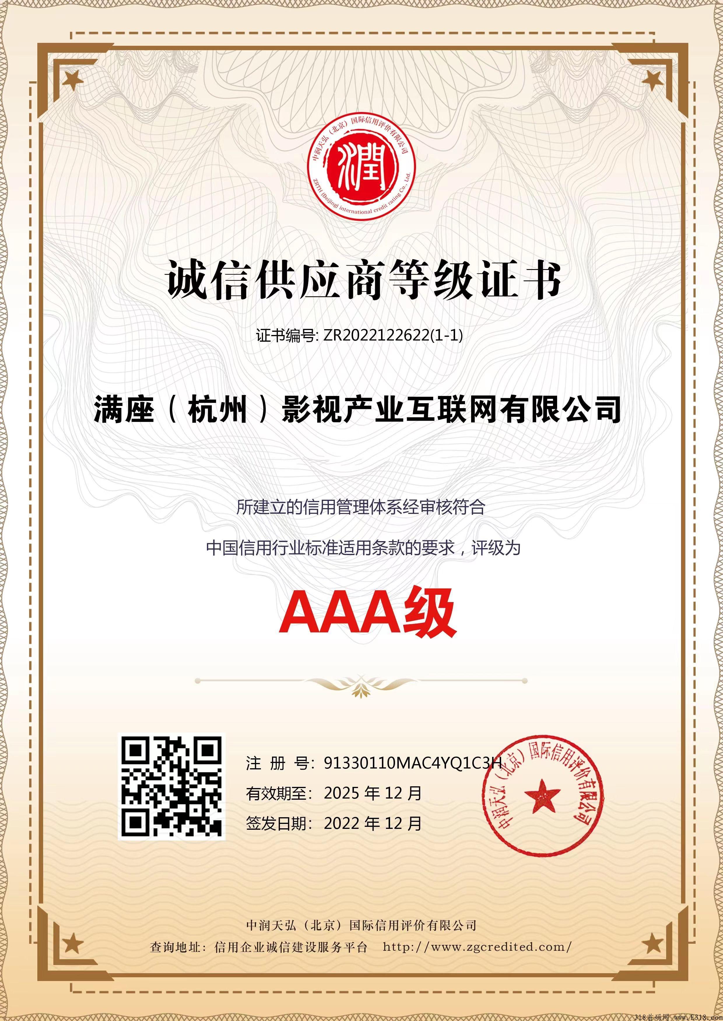 【今后满座】预热中，可撸，已经完成天使轮！