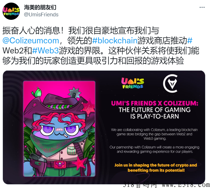 web3链游Umi's Friends，顶级资本投资，五大所助力，2023爆火链游
