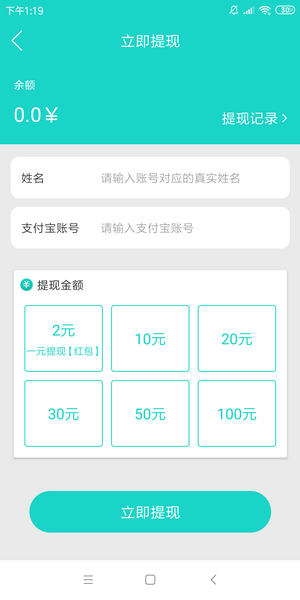 提现1.png