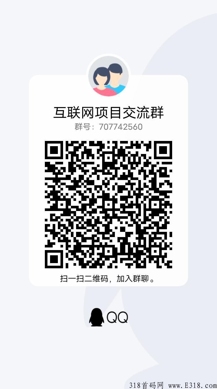 【首码】刚出一秒，元宇宙修仙，长久推广四级模式，刚上线一秒